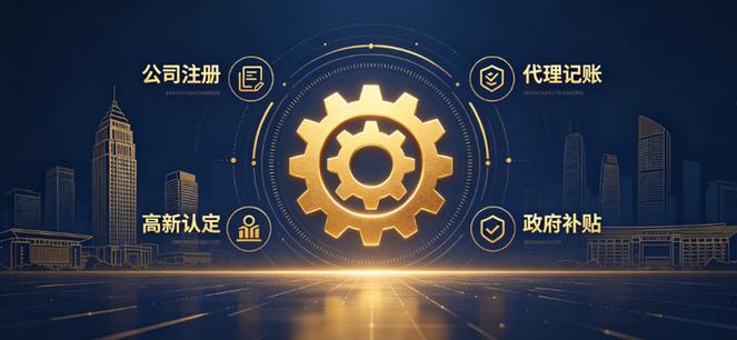 2026 宜昌财税公司代理记账,公司注册代办十大机构盘点