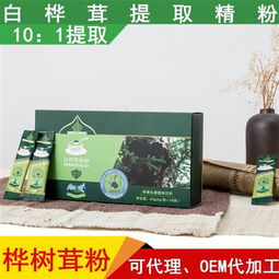 白桦茸粉60g精装版招商代理 携手食品科技网，开启健康财富新篇章