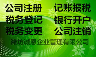 潍坊经济开发区专业代办食品经营许可证服务 诚恩企业管理商贸代理，助您合规高效开业
